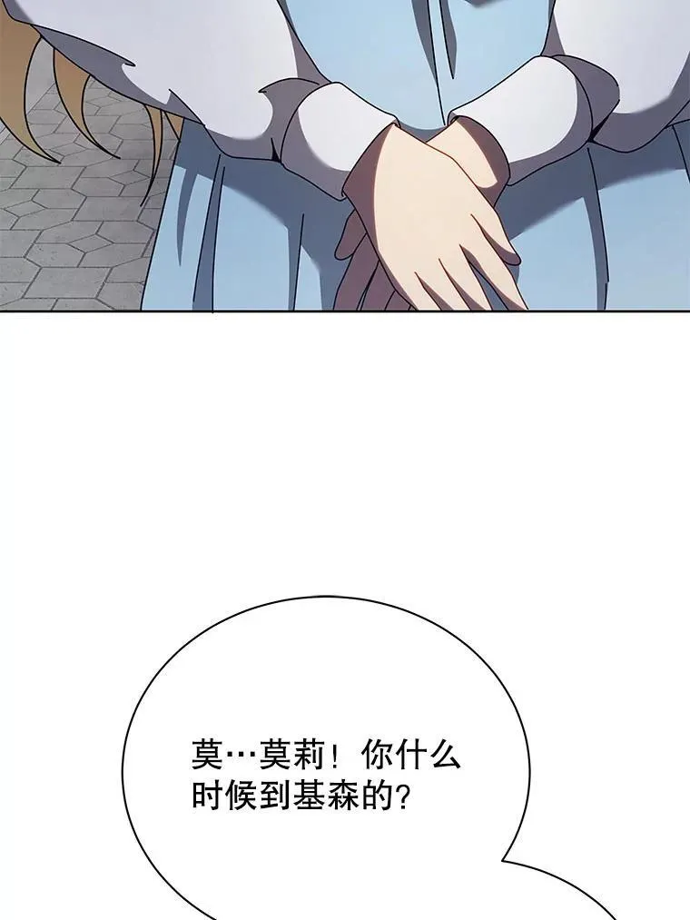 111.我替他道歉 第83页