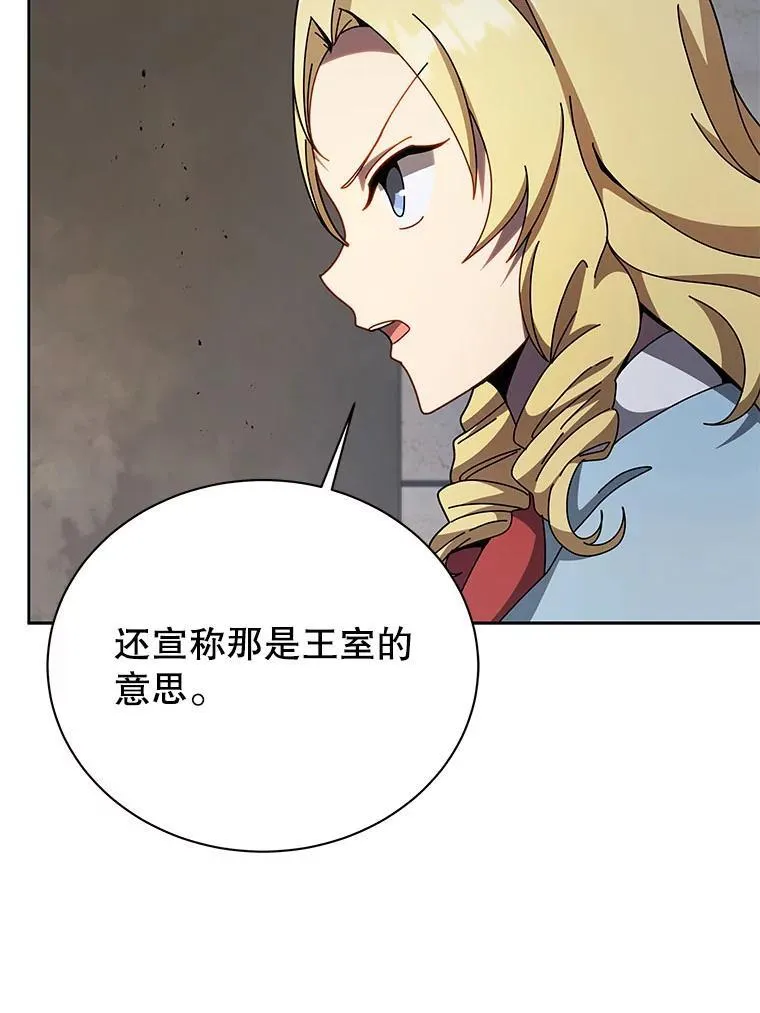 111.我替他道歉 第86页