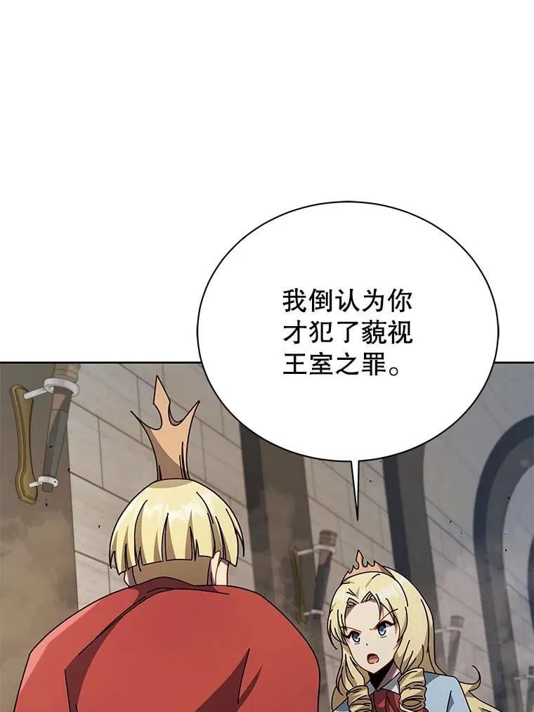 111.我替他道歉 第87页