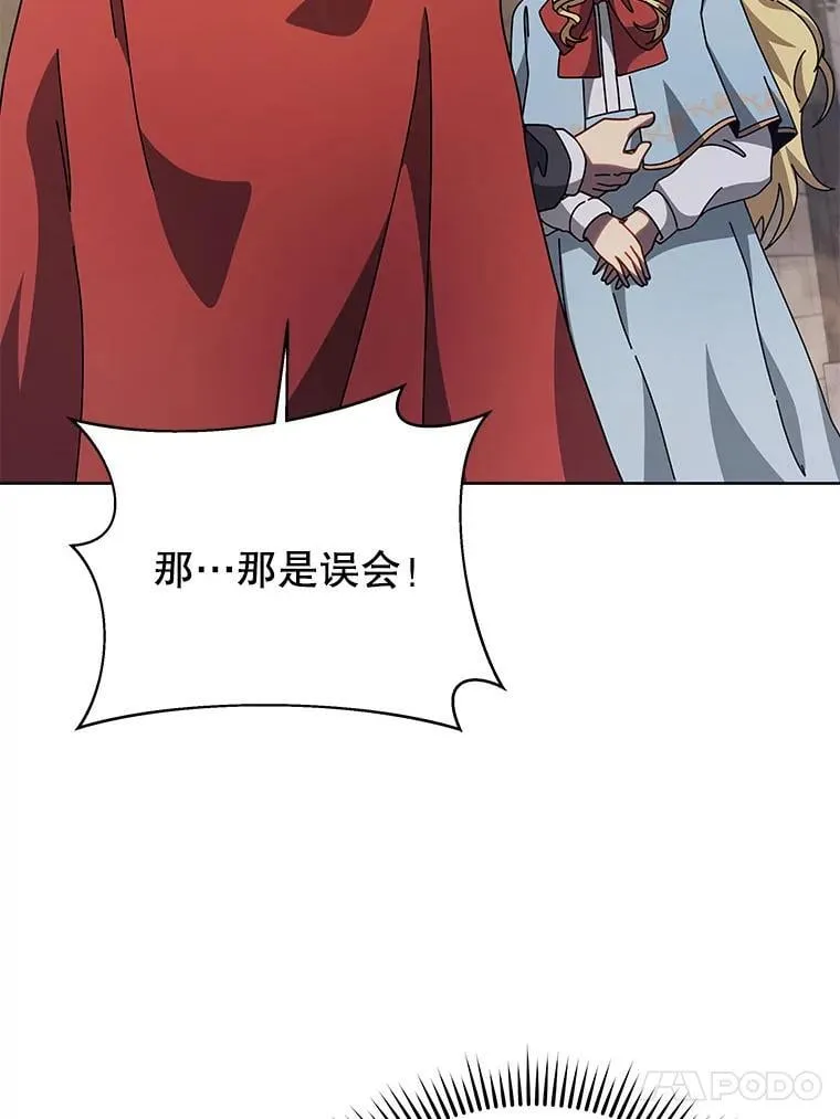 111.我替他道歉 第88页