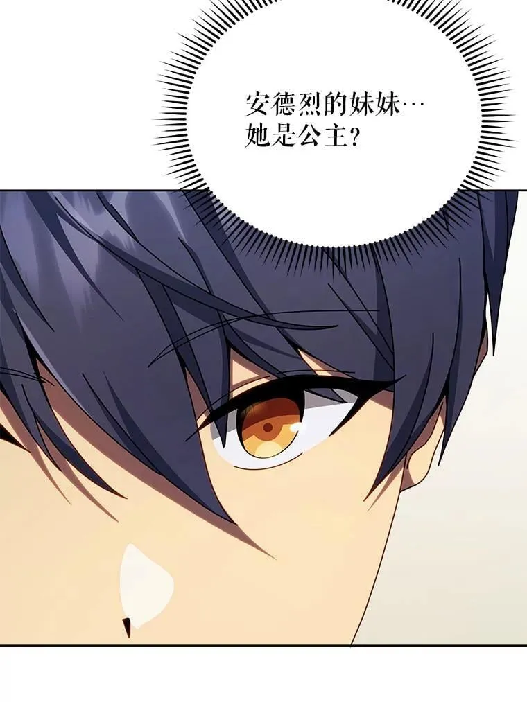 111.我替他道歉 第89页