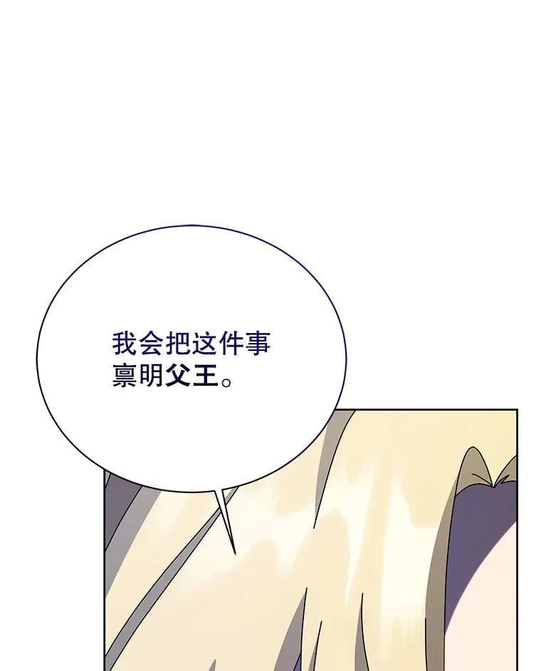 111.我替他道歉 第92页