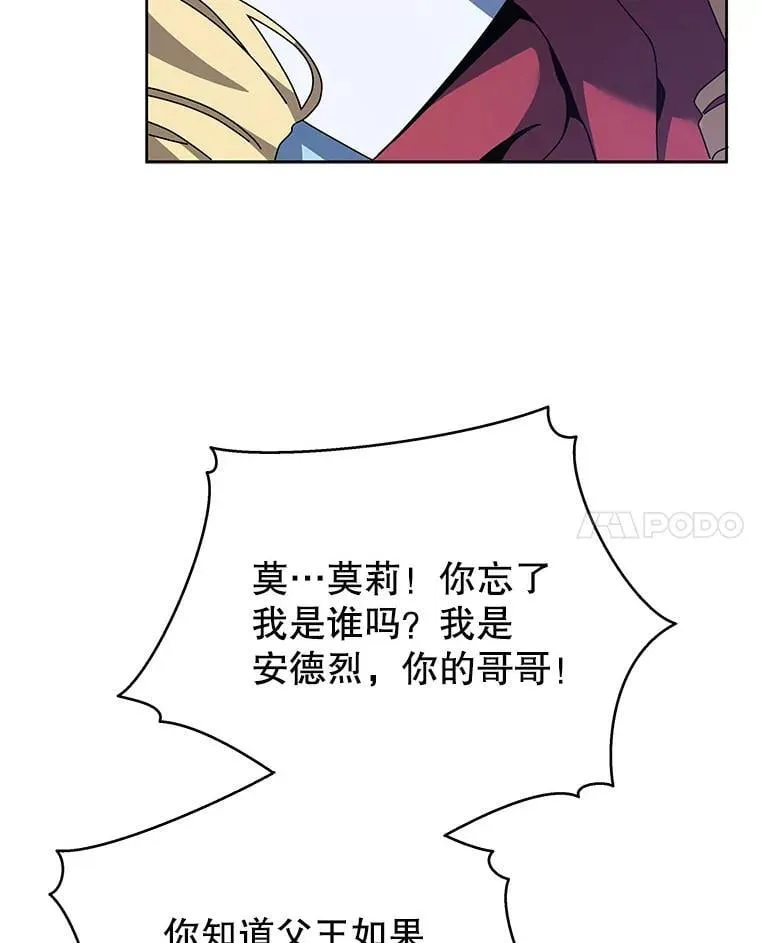 111.我替他道歉 第94页