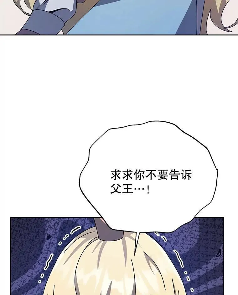 111.我替他道歉 第96页