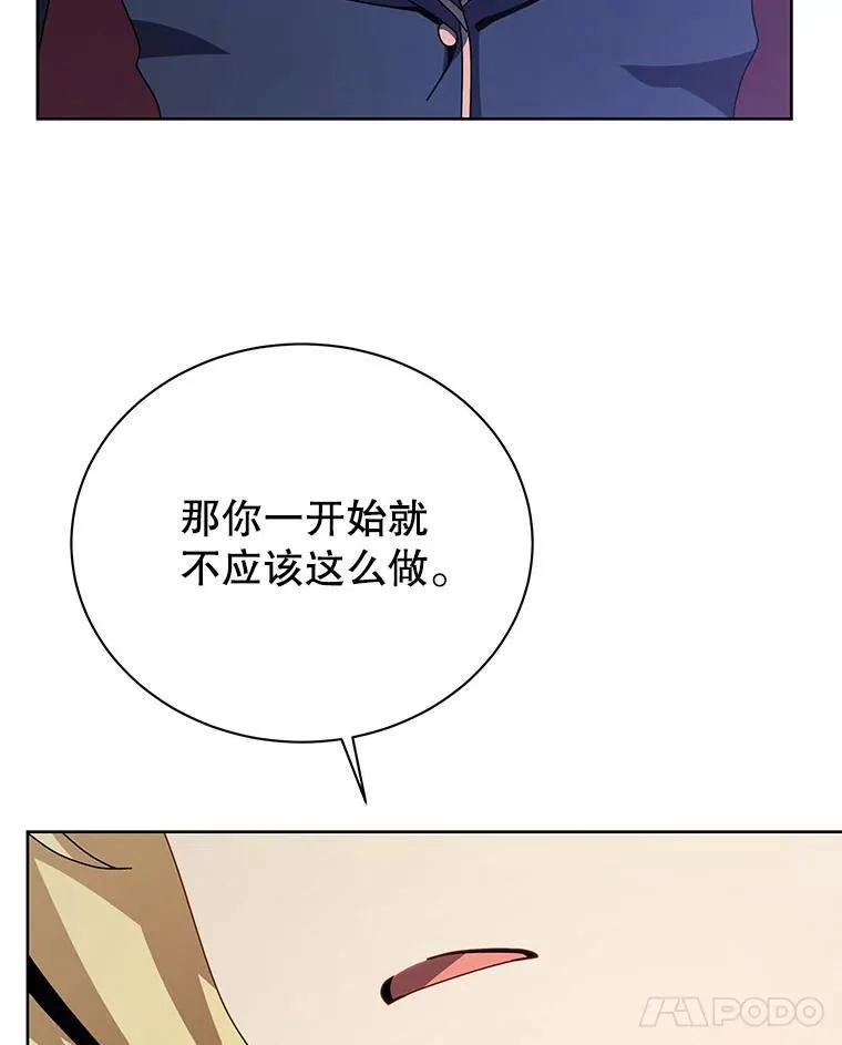 111.我替他道歉 第98页