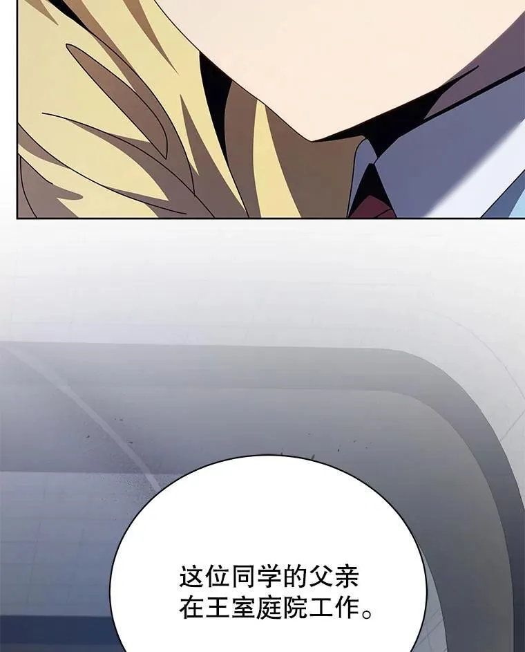 111.我替他道歉 第99页