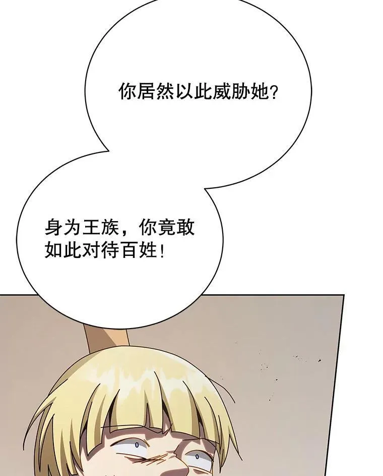 111.我替他道歉 第102页