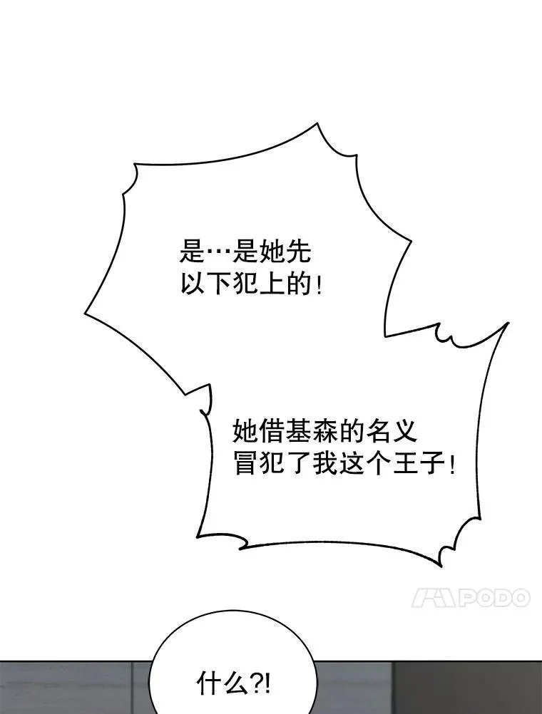 111.我替他道歉 第104页