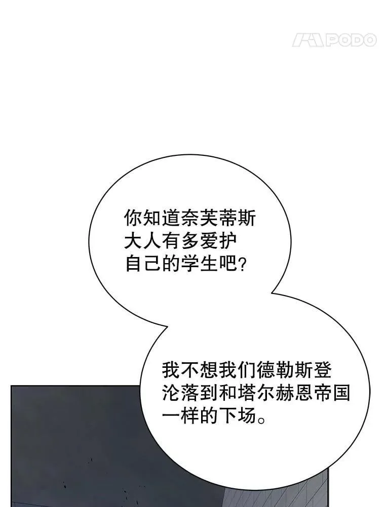111.我替他道歉 第108页