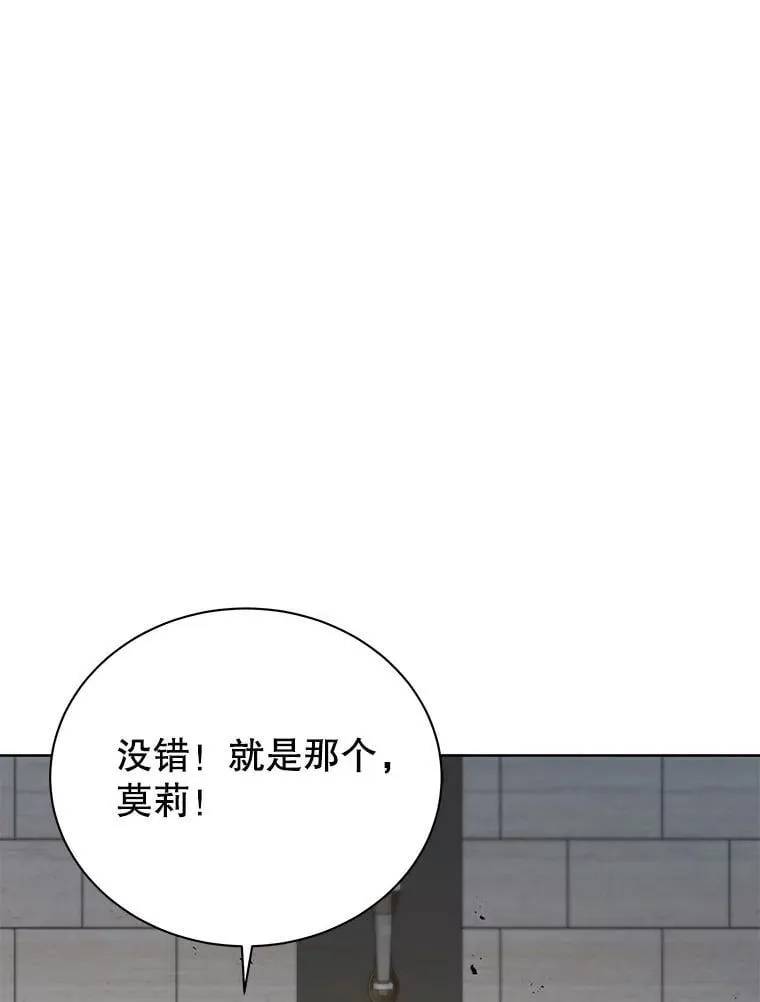 111.我替他道歉 第110页