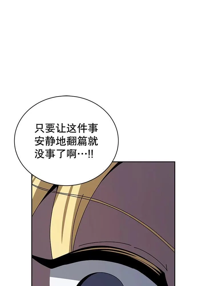 111.我替他道歉 第112页