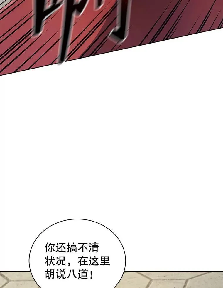 111.我替他道歉 第116页