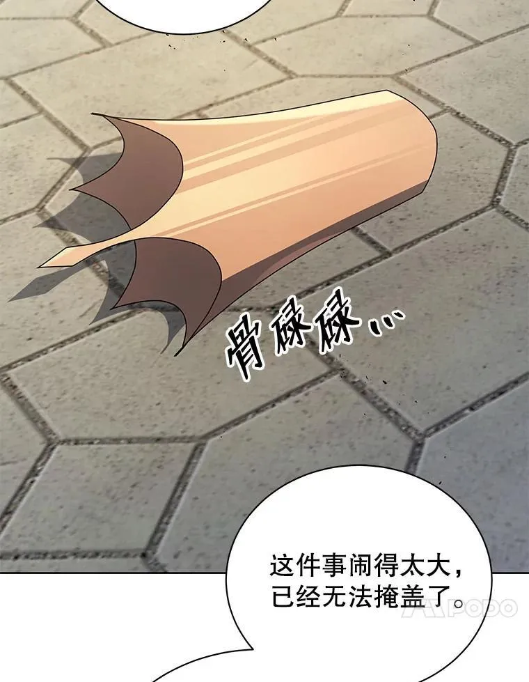 111.我替他道歉 第117页