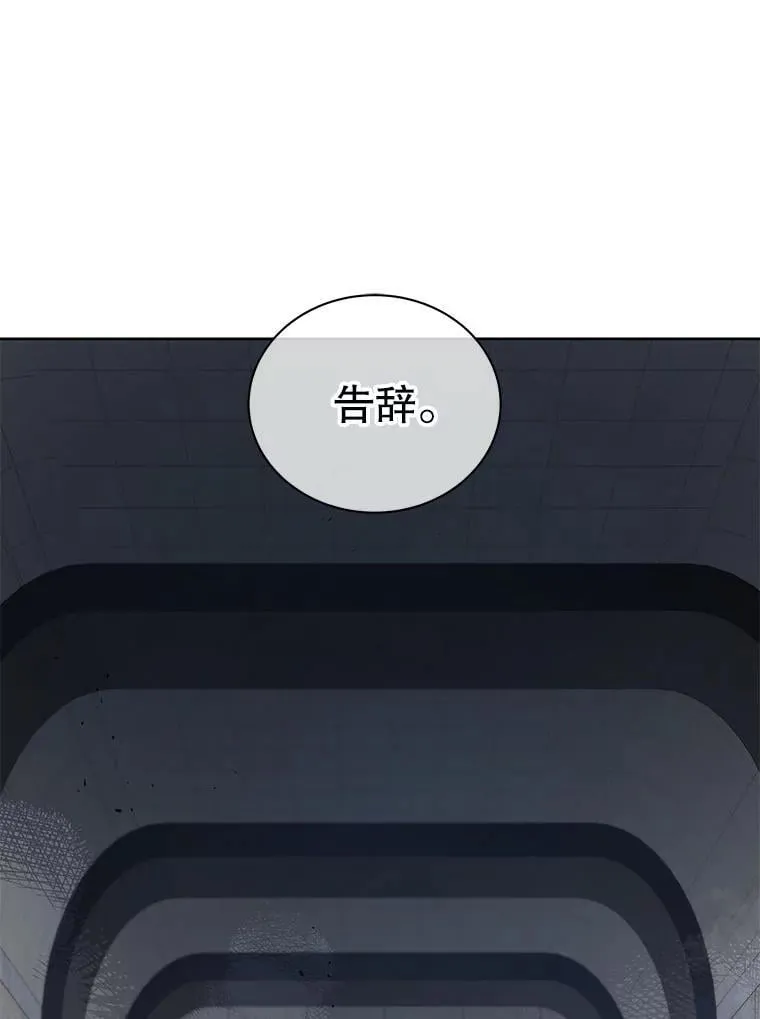 111.我替他道歉 第125页
