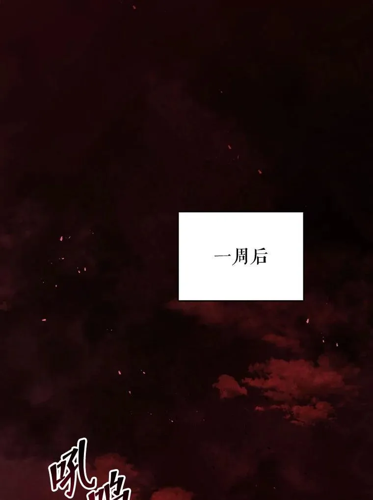 111.我替他道歉 第131页