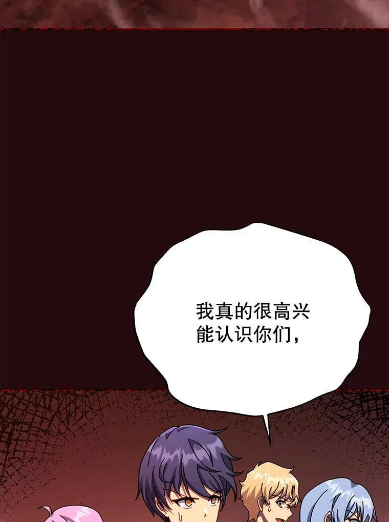 111.我替他道歉 第133页