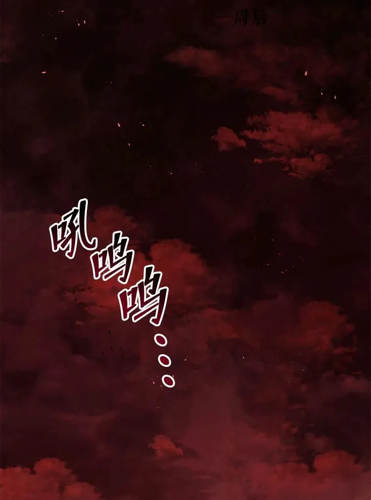 112.死亡岛 第3页