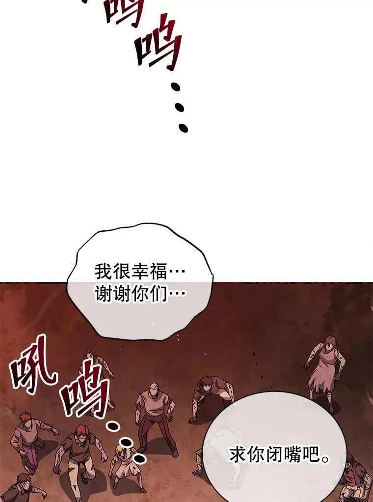 112.死亡岛 第6页
