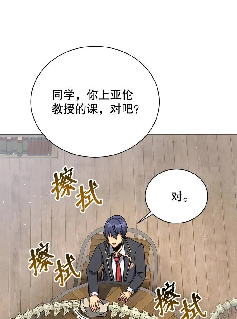 112.死亡岛 第11页