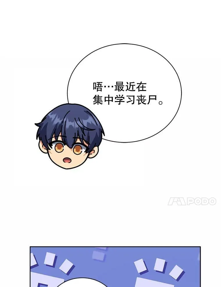 112.死亡岛 第13页