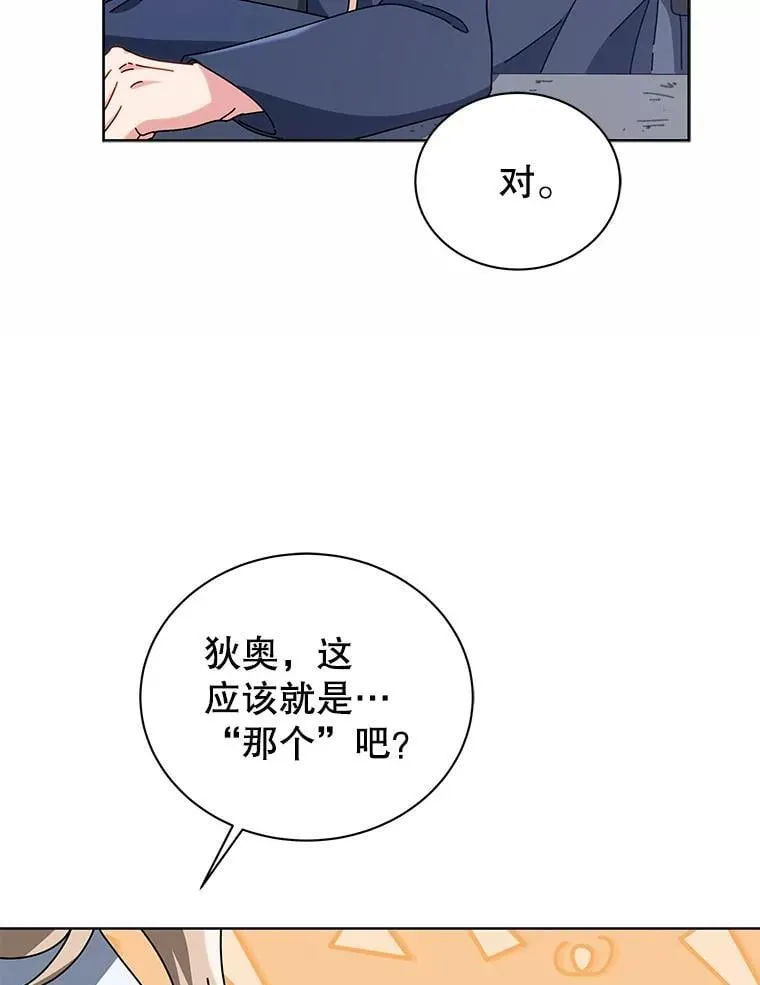 112.死亡岛 第15页