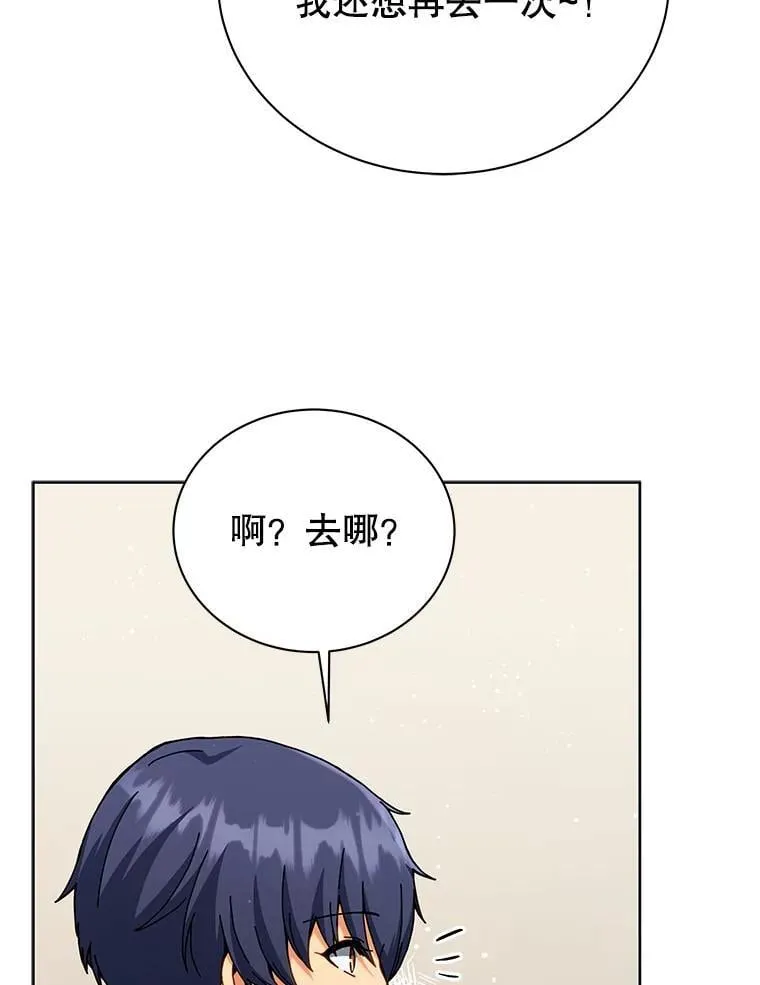 112.死亡岛 第19页