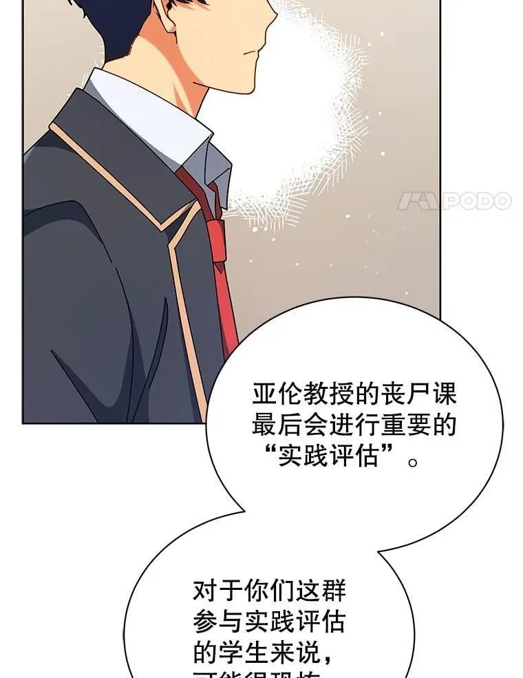112.死亡岛 第20页