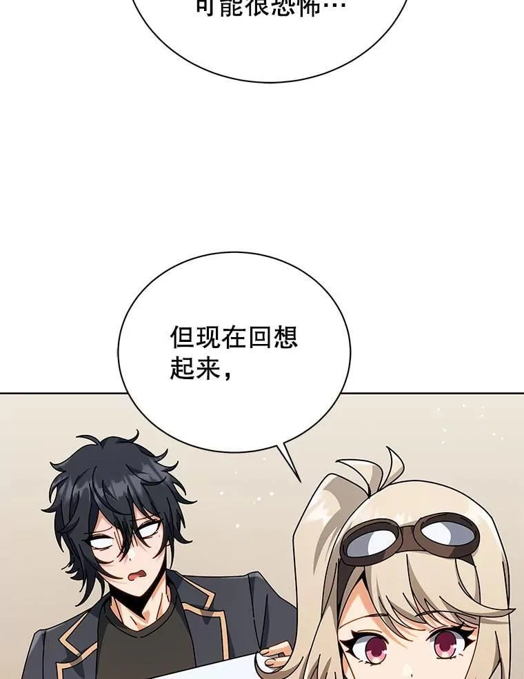 112.死亡岛 第21页