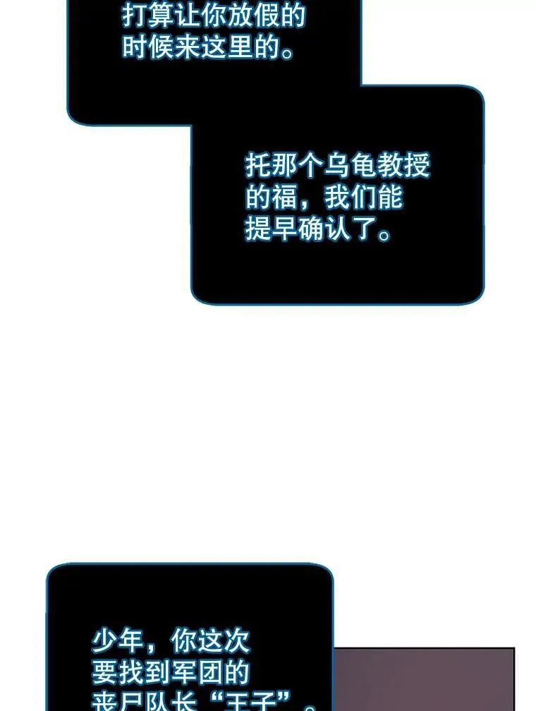112.死亡岛 第28页