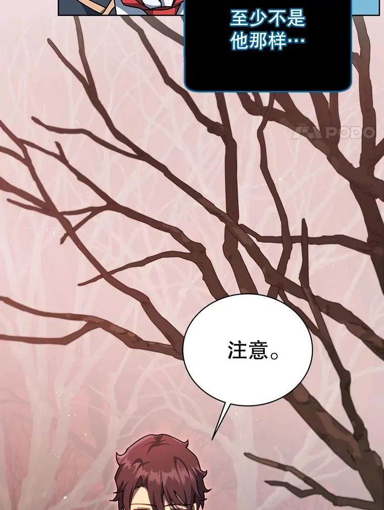 112.死亡岛 第33页