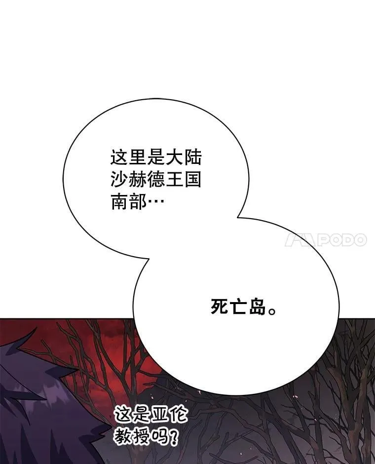 112.死亡岛 第36页