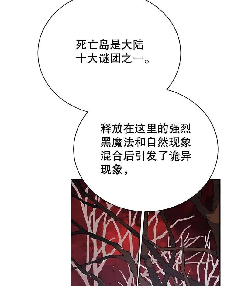 112.死亡岛 第38页