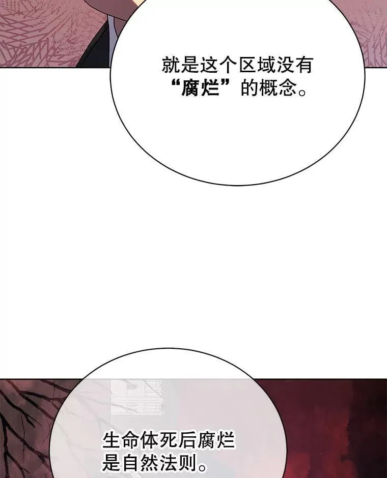 112.死亡岛 第42页