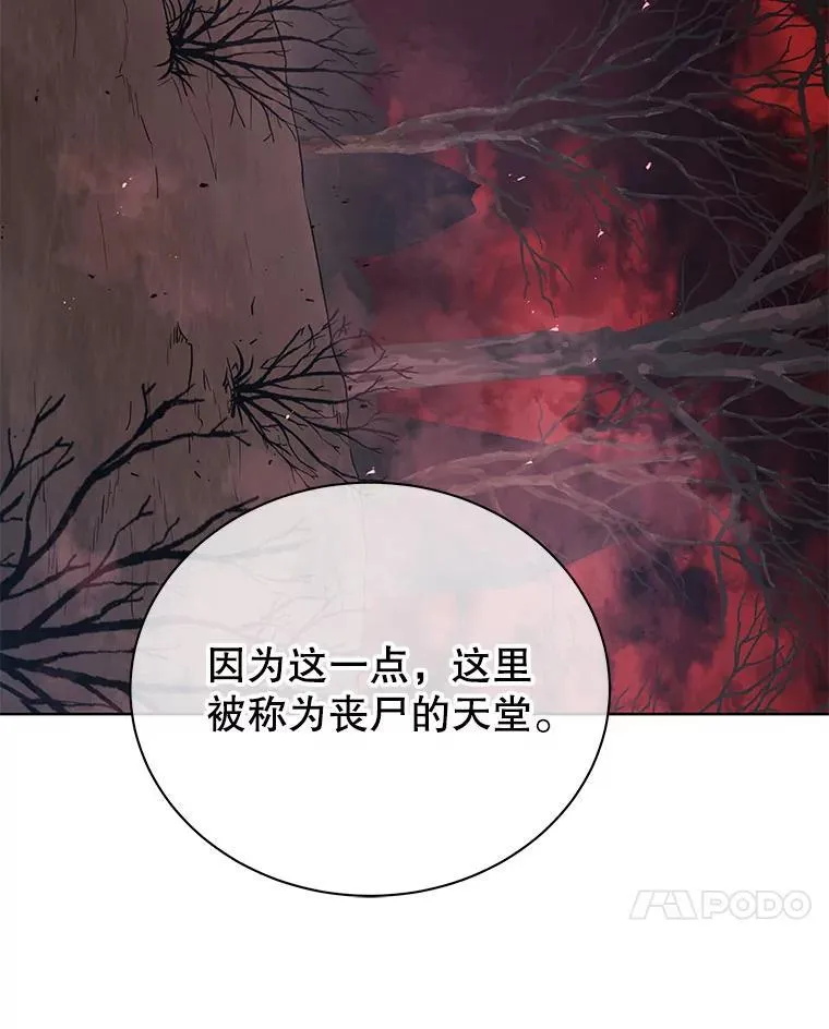112.死亡岛 第46页