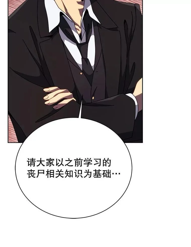 112.死亡岛 第48页
