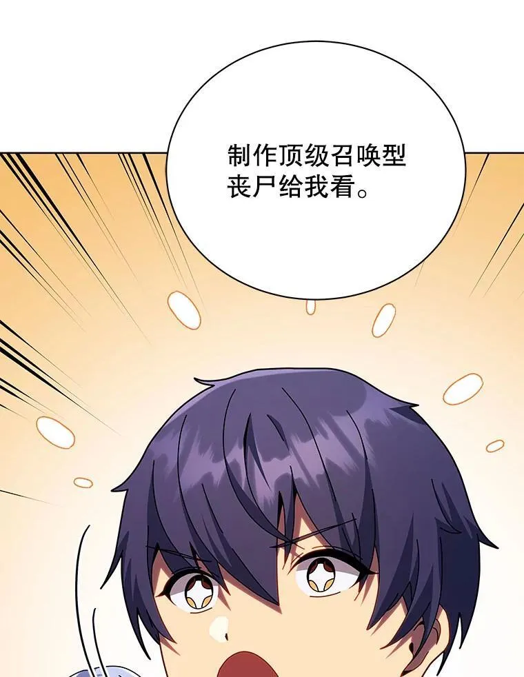 112.死亡岛 第49页