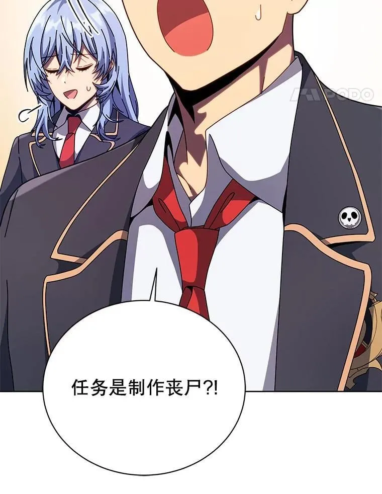 112.死亡岛 第50页