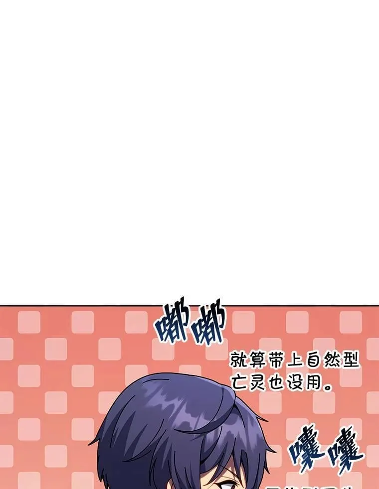 112.死亡岛 第51页
