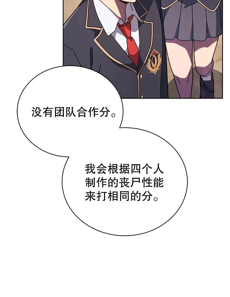 112.死亡岛 第54页