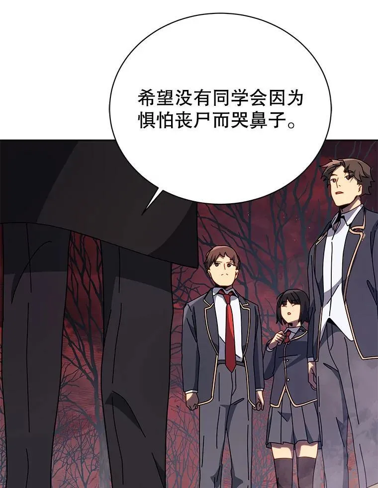 112.死亡岛 第55页