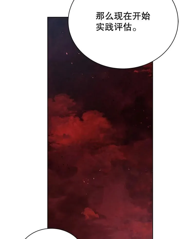 112.死亡岛 第57页
