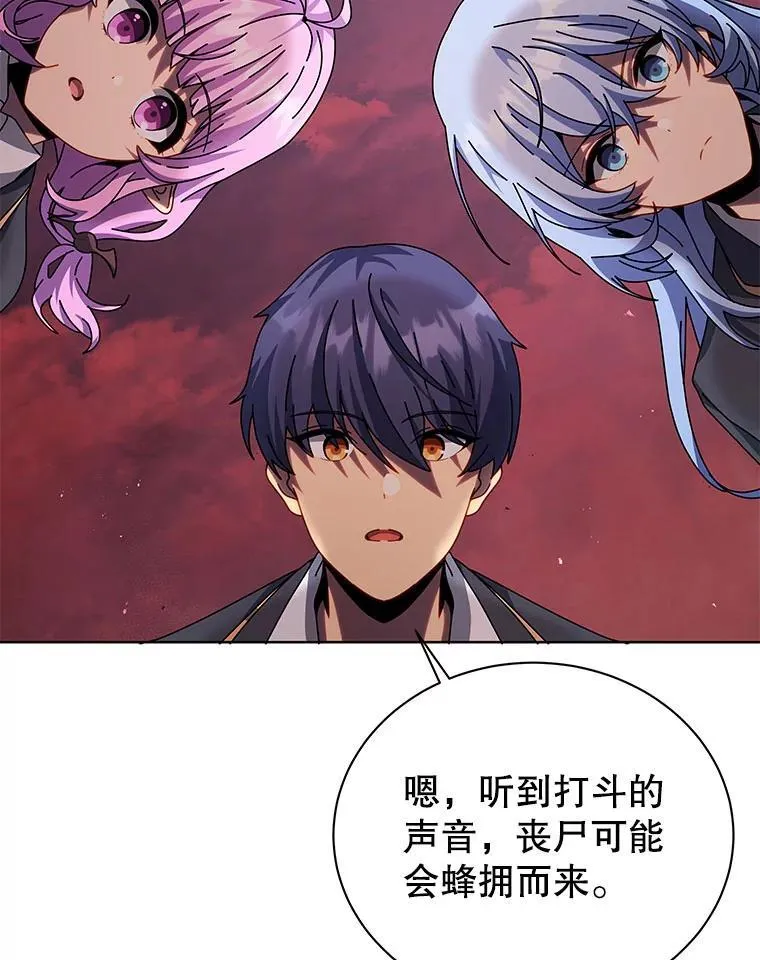 112.死亡岛 第63页