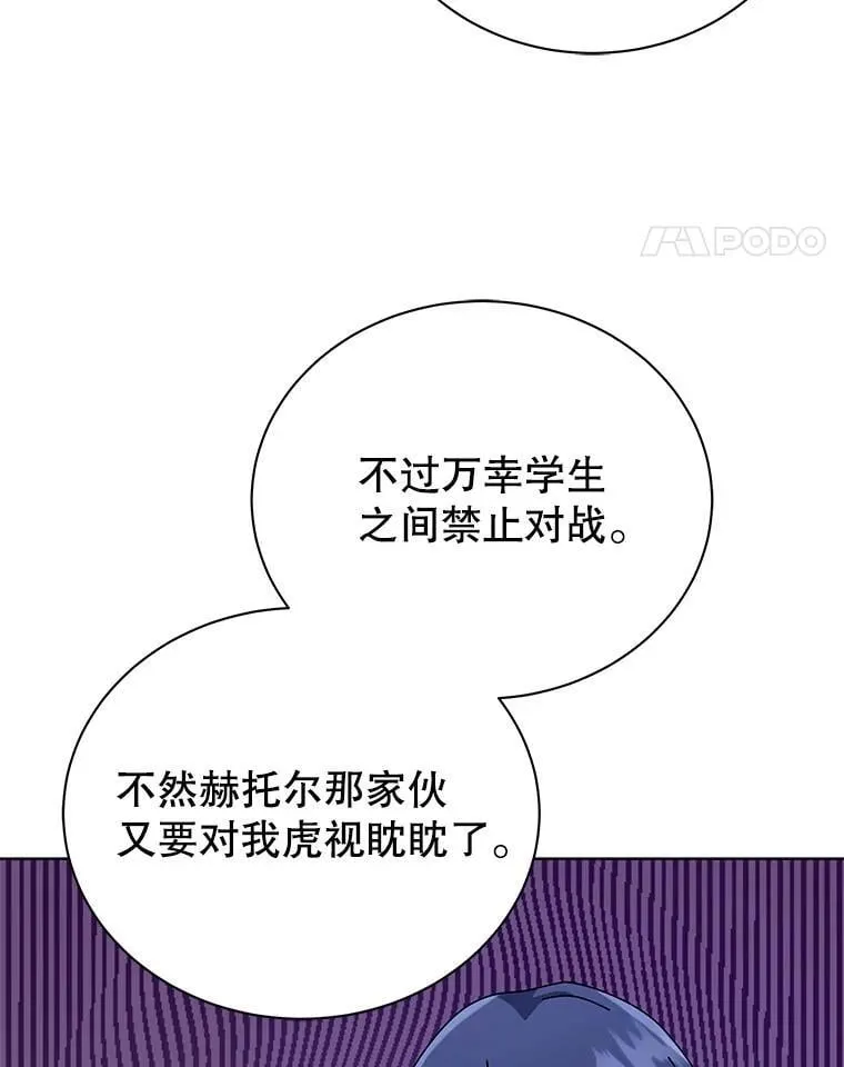 112.死亡岛 第64页