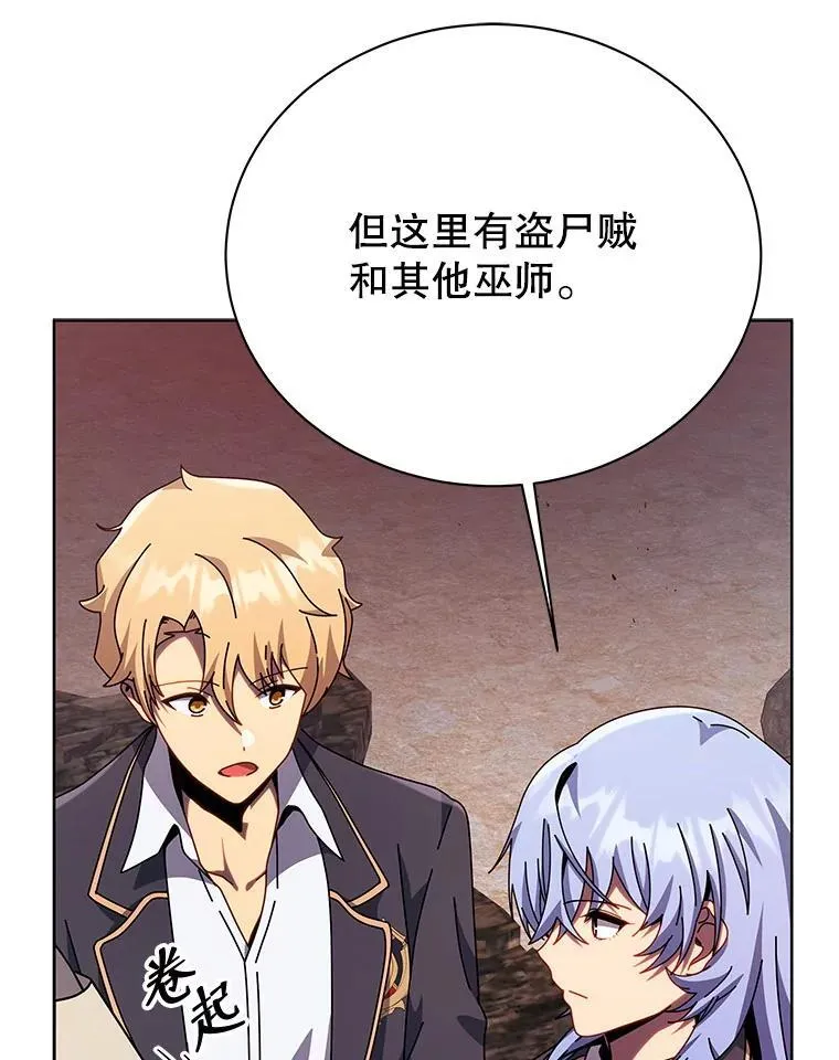 112.死亡岛 第66页