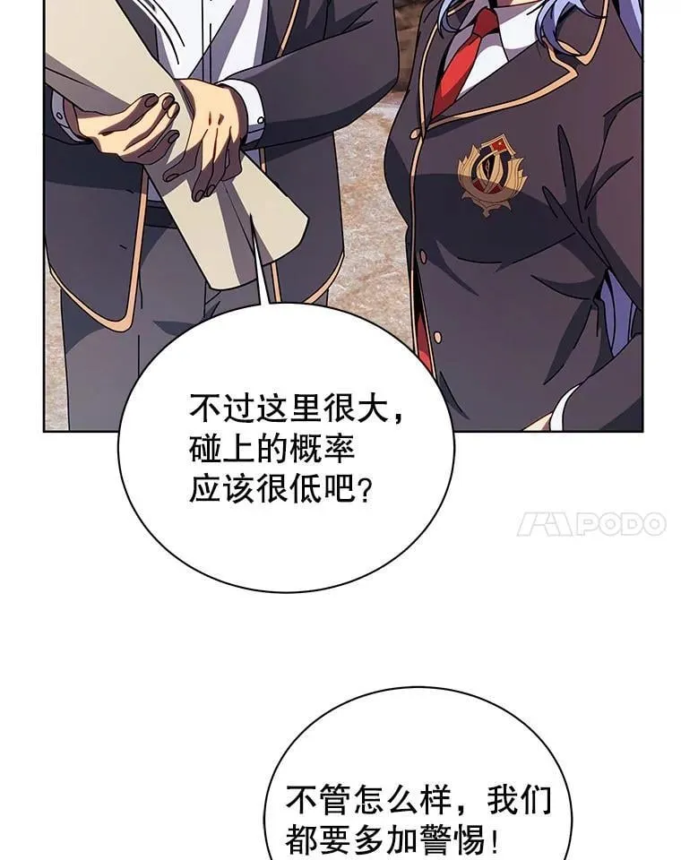 112.死亡岛 第67页