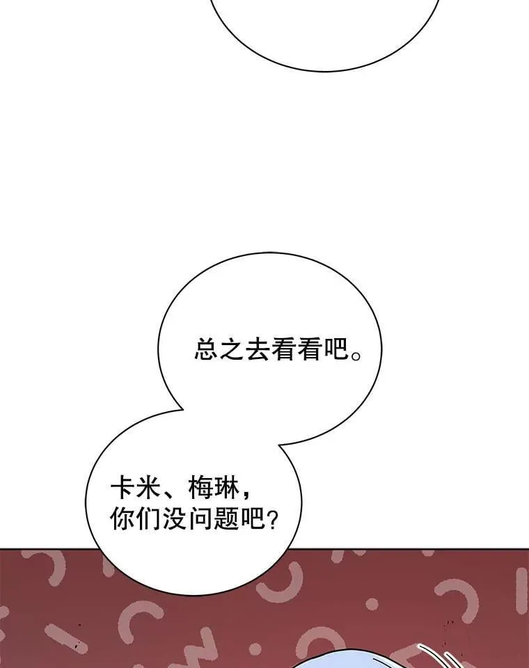 112.死亡岛 第68页