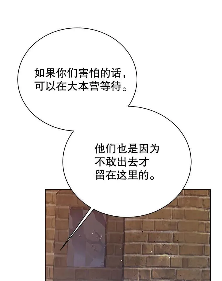 112.死亡岛 第70页