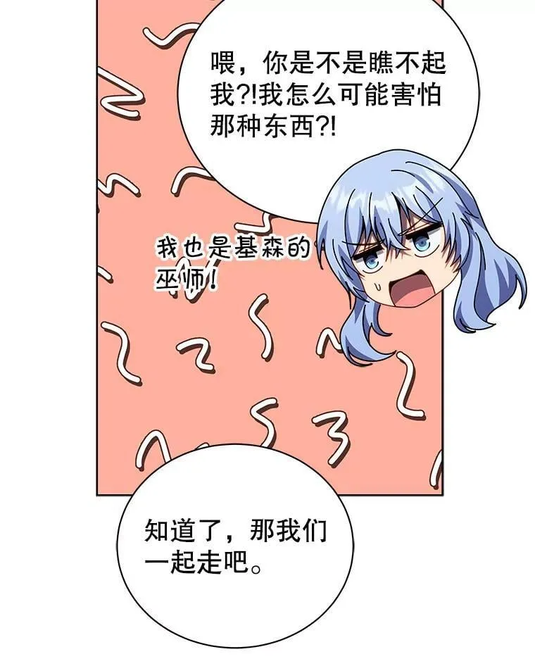 112.死亡岛 第73页