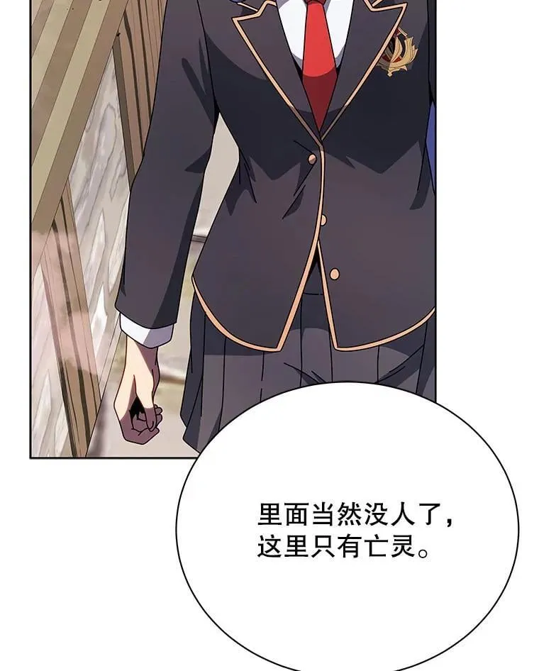 112.死亡岛 第79页
