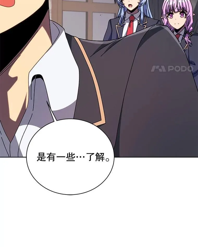 112.死亡岛 第81页